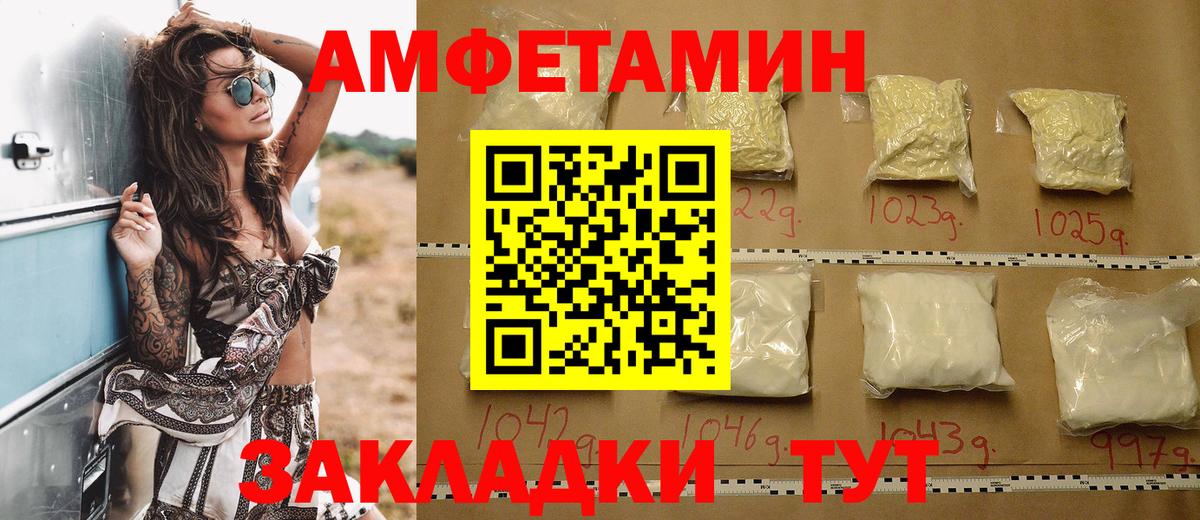 АМФЕТАМИН 97% Ливны
