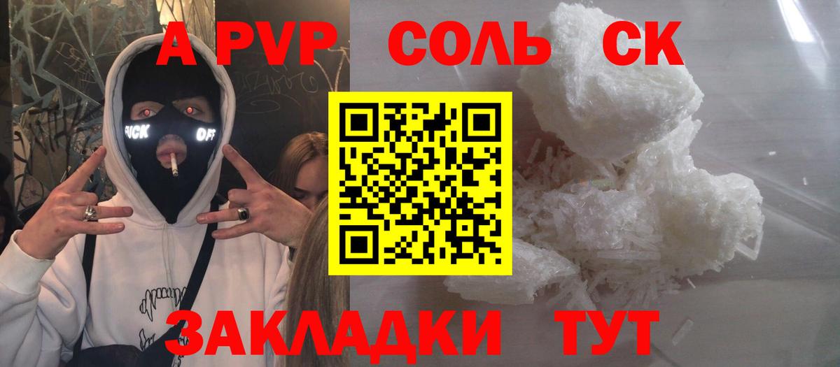 Alfa_PVP  Alpha-PVP мука  Вход с VPN  как найти   Ливны  Alpha PVP кристаллы  Alfa_PVP Соль 