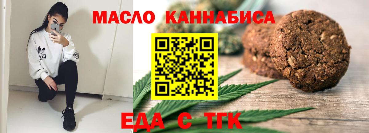 Cannafood марихуана  Вход с VPN  Ливны 