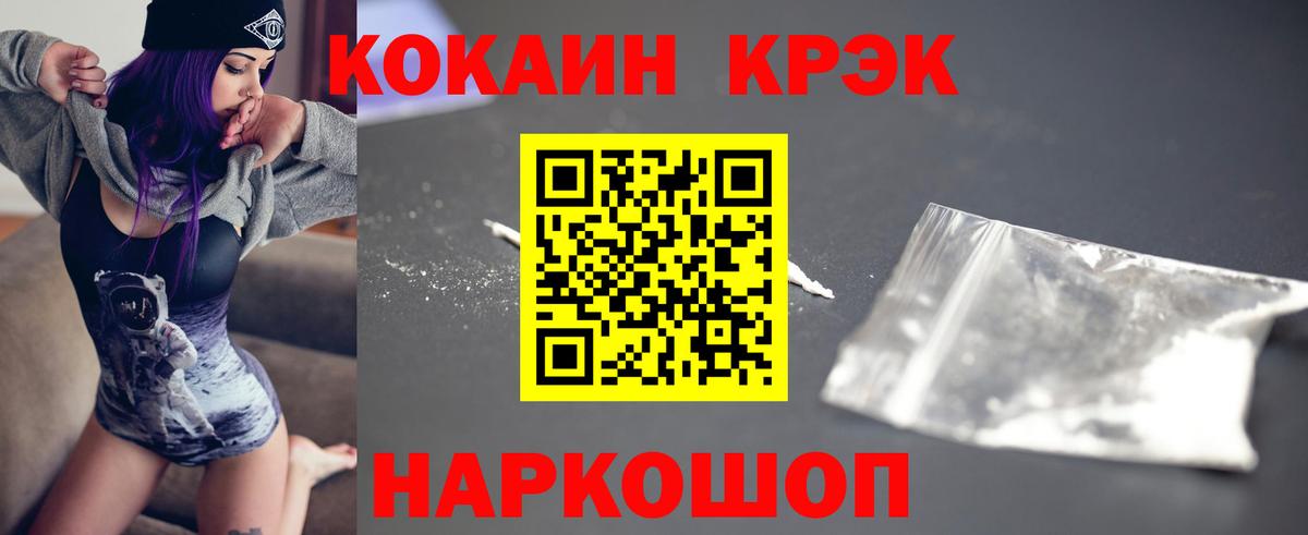 Ливны  Кокаин Fish Scale  Вход с VPN  Cocaine 97% 
