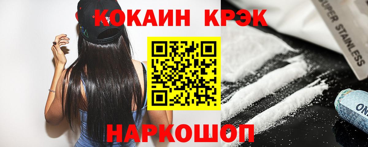 COCAIN Боливия Ливны