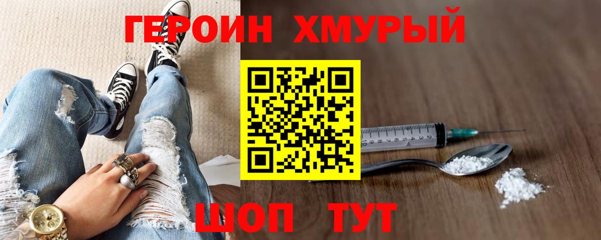 Героин афганец Ливны