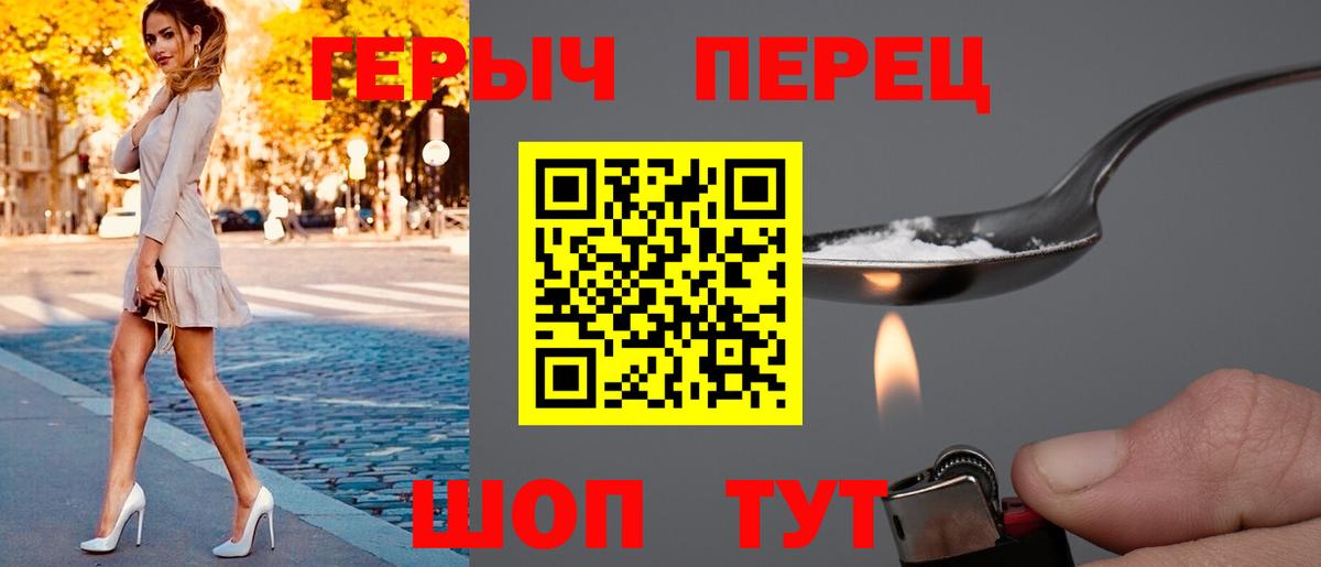 Ливны  Героин герыч  Героин  Вход с VPN 