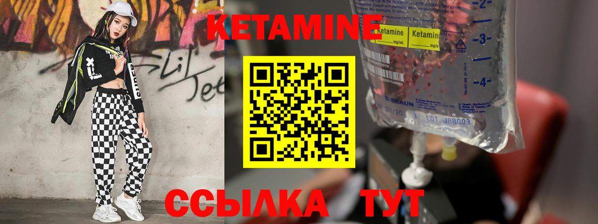 Ливны  КЕТАМИН VHQ  Вход с VPN 