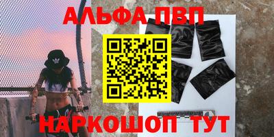 альфа пвп VHQ Заводоуковск