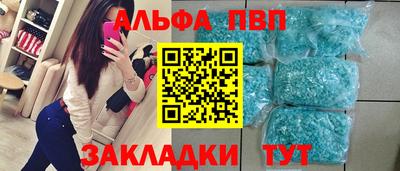 альфа пвп VHQ Заводоуковск