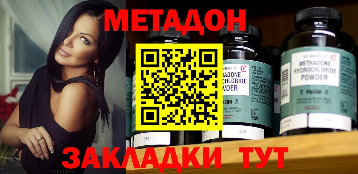 Ливны  Метадон кристалл  Вход с VPN  Метадон кристалл 