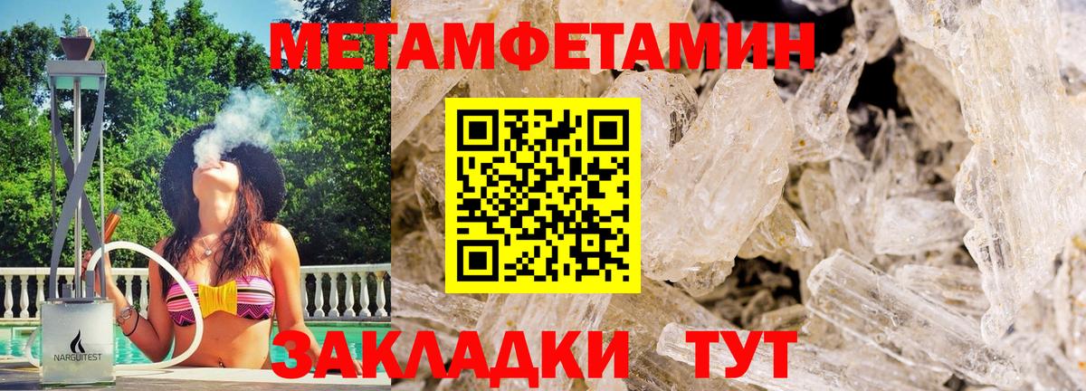 Метамфетамин пудра  Вход с VPN  Метамфетамин пудра  Ливны 
