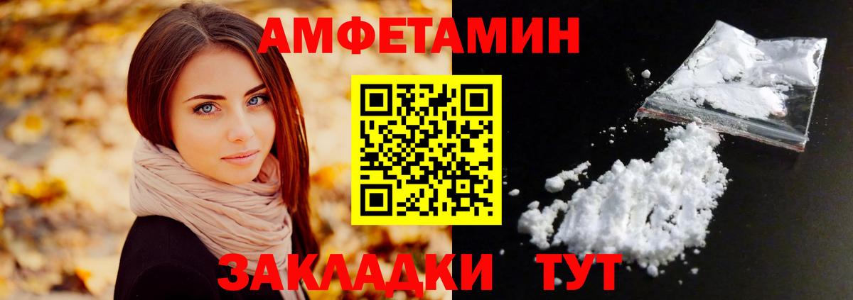 МЕТАМФЕТАМИН мет Ливны