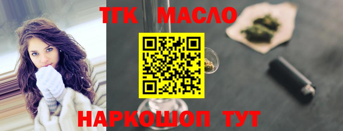 kraken зеркало  ТГК концентрат  Вход с VPN  Ливны  продажа наркотиков 