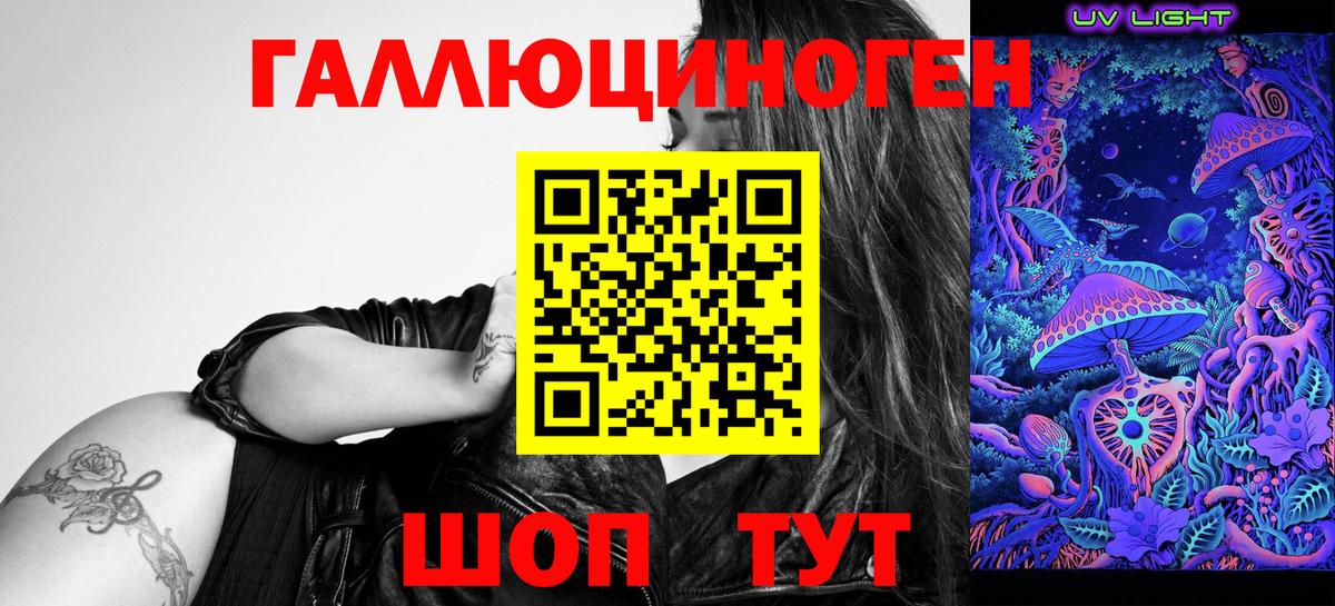 Галлюциногенные грибы MAGIC MUSHROOMS  Вход с VPN  Ливны 
